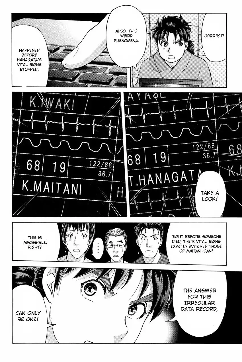 Kindaichi Shounen no Jikenbo R Chapter 48 8